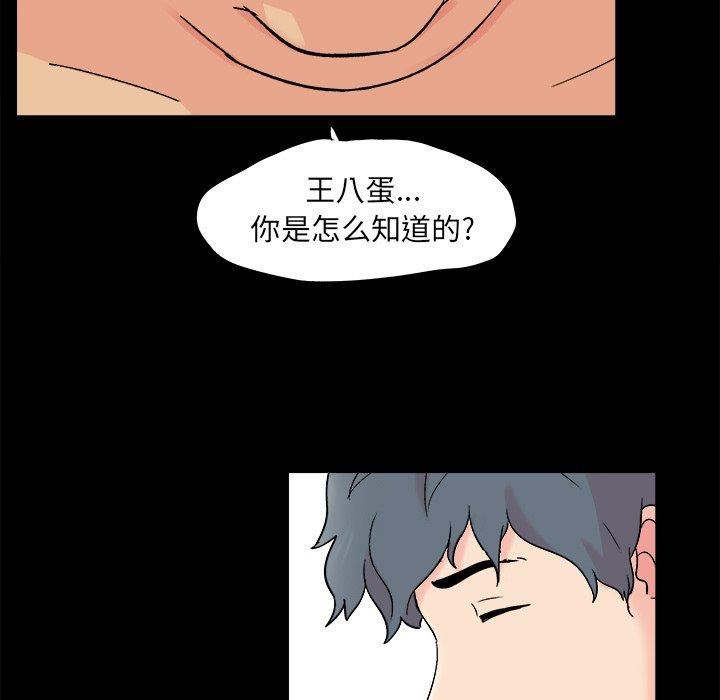 反乌托邦游戏[抖漫]韩漫全集-反乌托邦游戏-第 93 话无删减无遮挡章节图片 