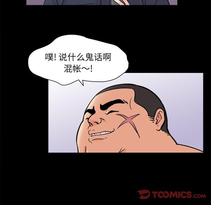 反乌托邦游戏[抖漫]韩漫全集-反乌托邦游戏-第 93 话无删减无遮挡章节图片 