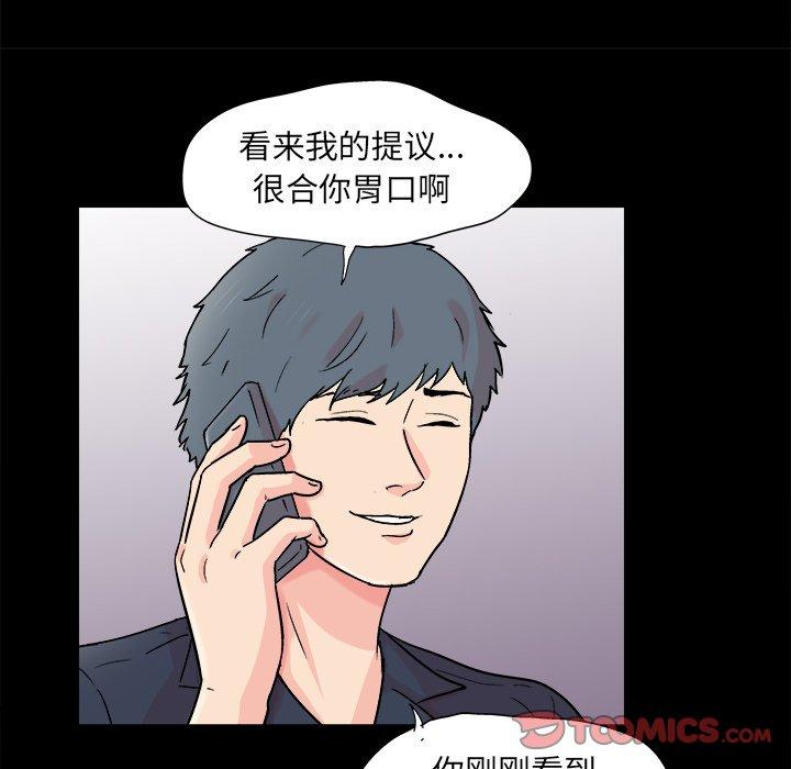 反乌托邦游戏[抖漫]韩漫全集-反乌托邦游戏-第 93 话无删减无遮挡章节图片 