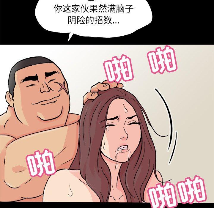 反乌托邦游戏[抖漫]韩漫全集-反乌托邦游戏-第 93 话无删减无遮挡章节图片 