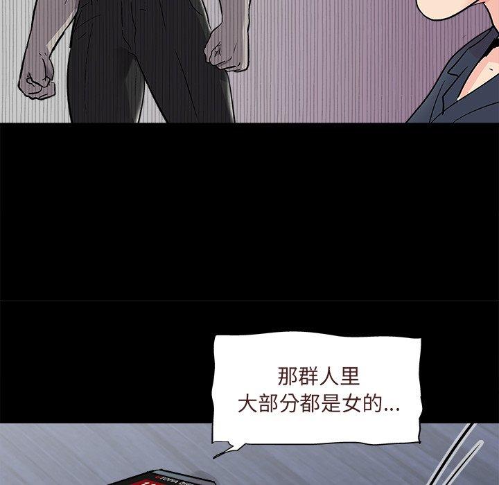 反乌托邦游戏[抖漫]韩漫全集-反乌托邦游戏-第 93 话无删减无遮挡章节图片 