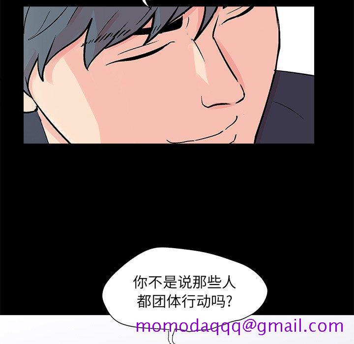 反乌托邦游戏[抖漫]韩漫全集-反乌托邦游戏-第 93 话无删减无遮挡章节图片 