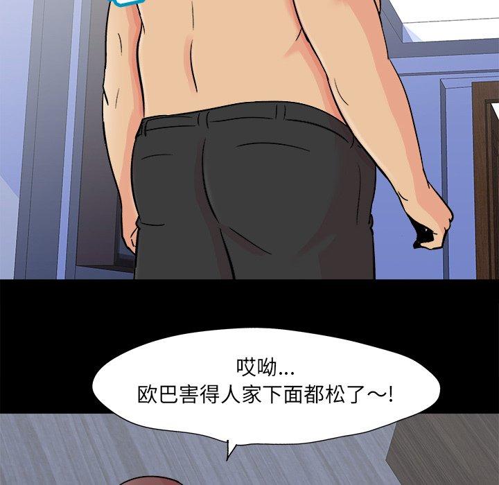 反乌托邦游戏[抖漫]韩漫全集-反乌托邦游戏-第 93 话无删减无遮挡章节图片 