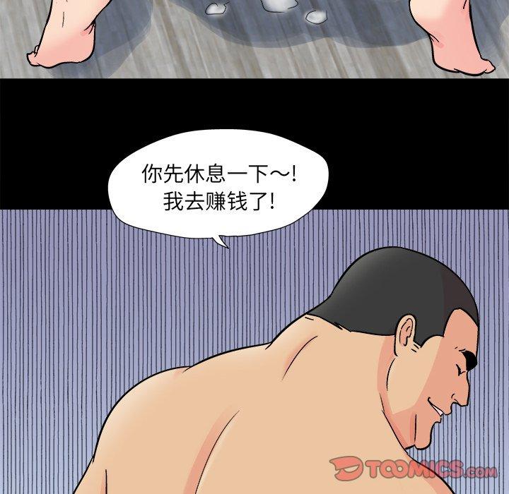 反乌托邦游戏[抖漫]韩漫全集-反乌托邦游戏-第 93 话无删减无遮挡章节图片 