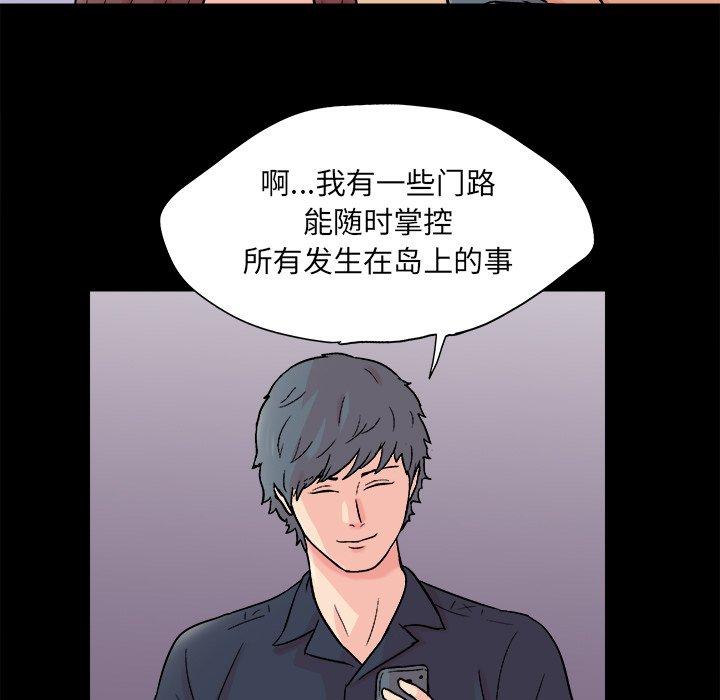 反乌托邦游戏[抖漫]韩漫全集-反乌托邦游戏-第 93 话无删减无遮挡章节图片 