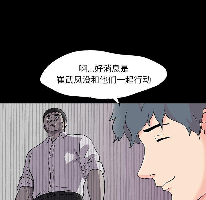 反乌托邦游戏[抖漫]韩漫全集-反乌托邦游戏-第 93 话无删减无遮挡章节图片 
