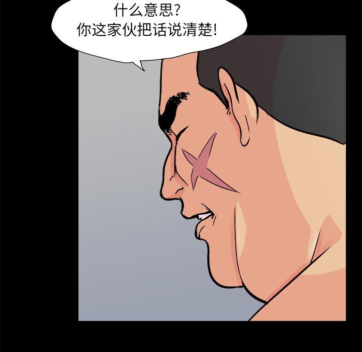 反乌托邦游戏[抖漫]韩漫全集-反乌托邦游戏-第 93 话无删减无遮挡章节图片 