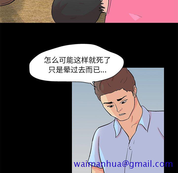 反乌托邦游戏[抖漫]韩漫全集-反乌托邦游戏-第 94 话无删减无遮挡章节图片 