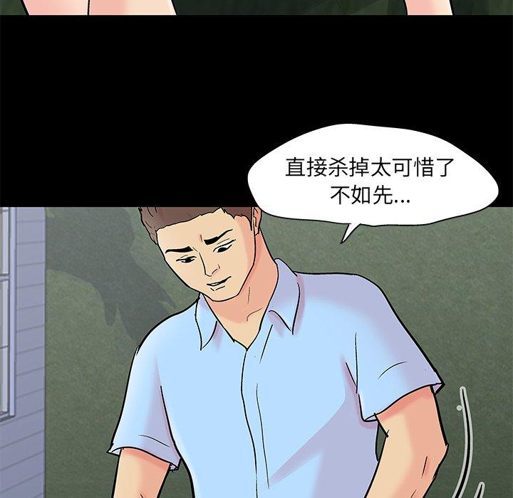 反乌托邦游戏[抖漫]韩漫全集-反乌托邦游戏-第 94 话无删减无遮挡章节图片 