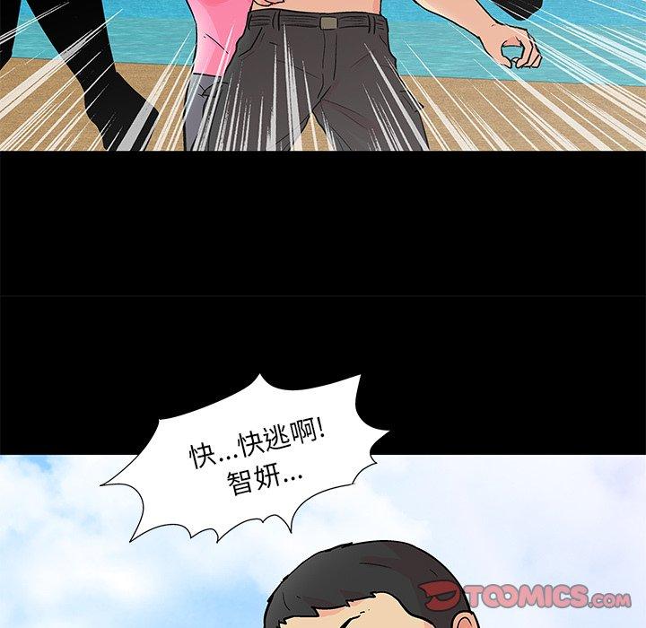 反乌托邦游戏[抖漫]韩漫全集-反乌托邦游戏-第 94 话无删减无遮挡章节图片 