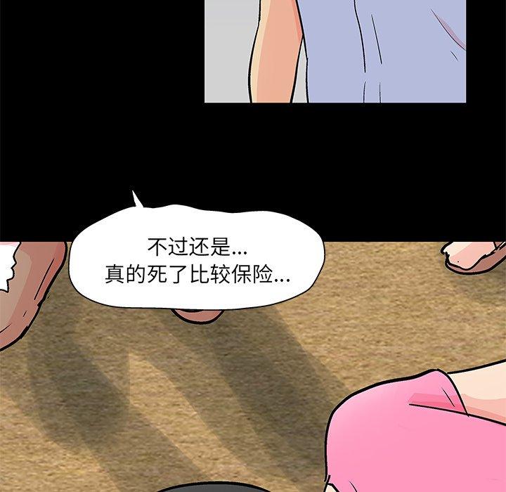 反乌托邦游戏[抖漫]韩漫全集-反乌托邦游戏-第 94 话无删减无遮挡章节图片 