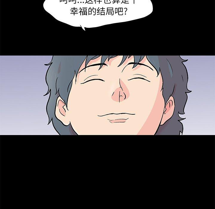 反乌托邦游戏[抖漫]韩漫全集-反乌托邦游戏-第 94 话无删减无遮挡章节图片 