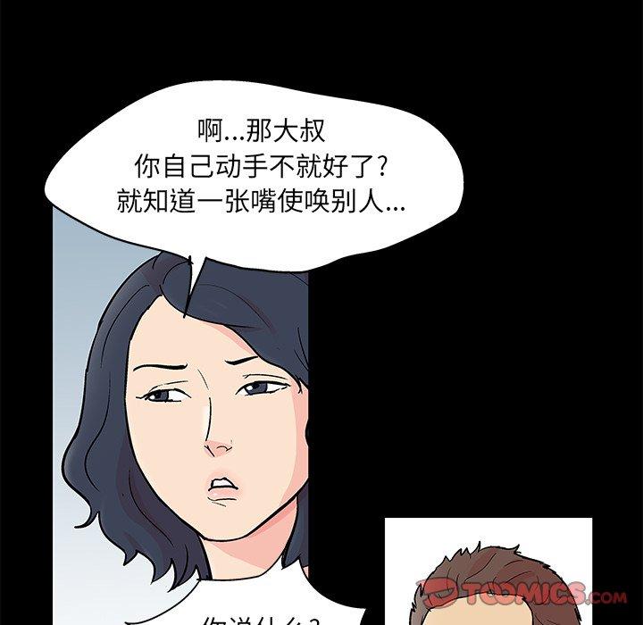 反乌托邦游戏[抖漫]韩漫全集-反乌托邦游戏-第 94 话无删减无遮挡章节图片 