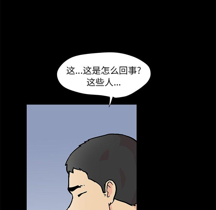 反乌托邦游戏[抖漫]韩漫全集-反乌托邦游戏-第 94 话无删减无遮挡章节图片 