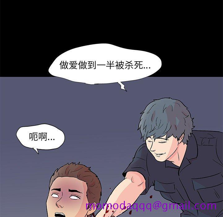 反乌托邦游戏[抖漫]韩漫全集-反乌托邦游戏-第 94 话无删减无遮挡章节图片 