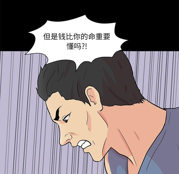 反乌托邦游戏[抖漫]韩漫全集-反乌托邦游戏-第 95 话无删减无遮挡章节图片 