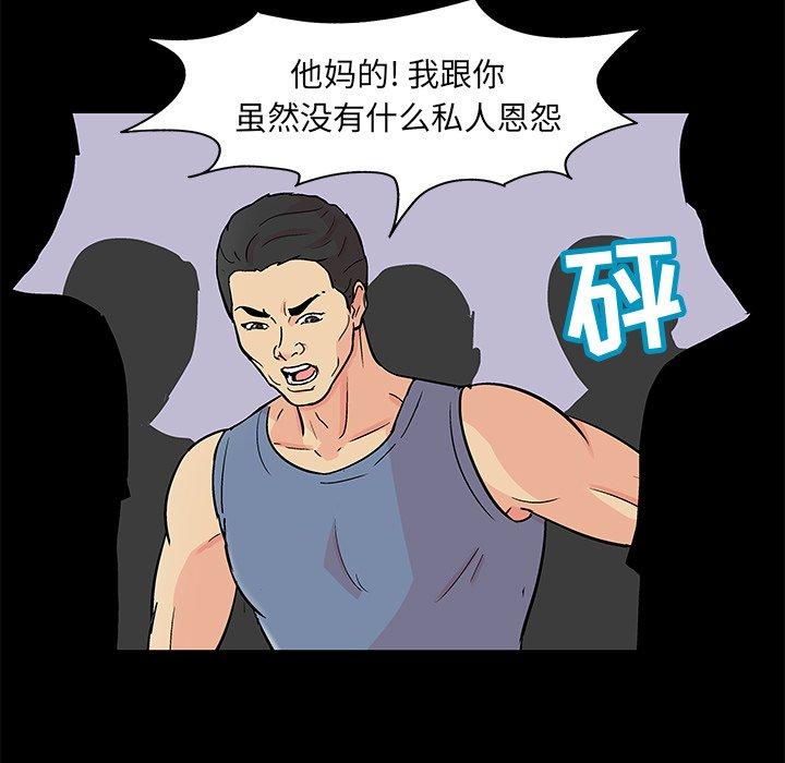 反乌托邦游戏[抖漫]韩漫全集-反乌托邦游戏-第 95 话无删减无遮挡章节图片 