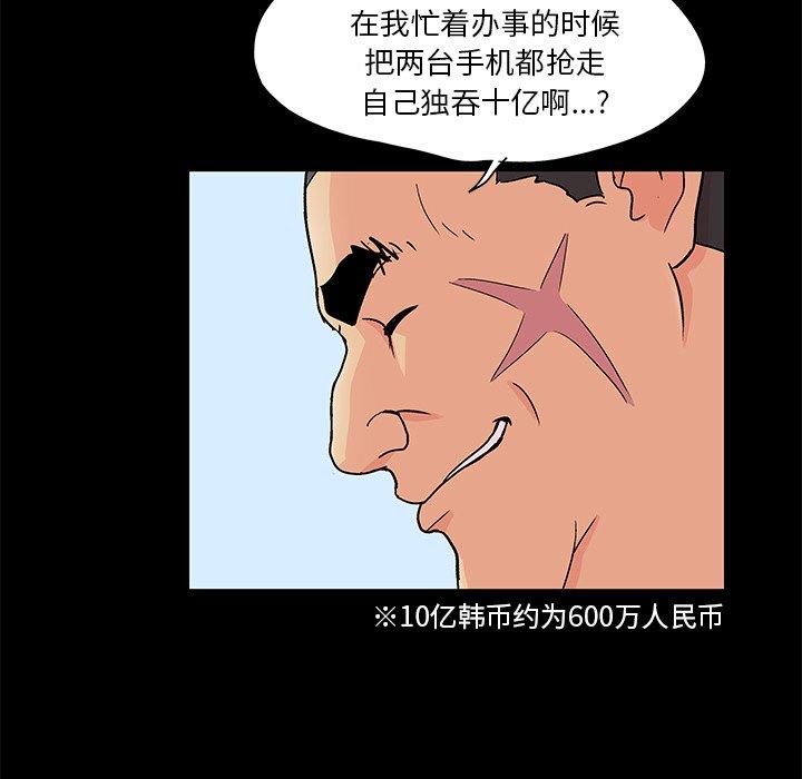 反乌托邦游戏[抖漫]韩漫全集-反乌托邦游戏-第 96 话无删减无遮挡章节图片 