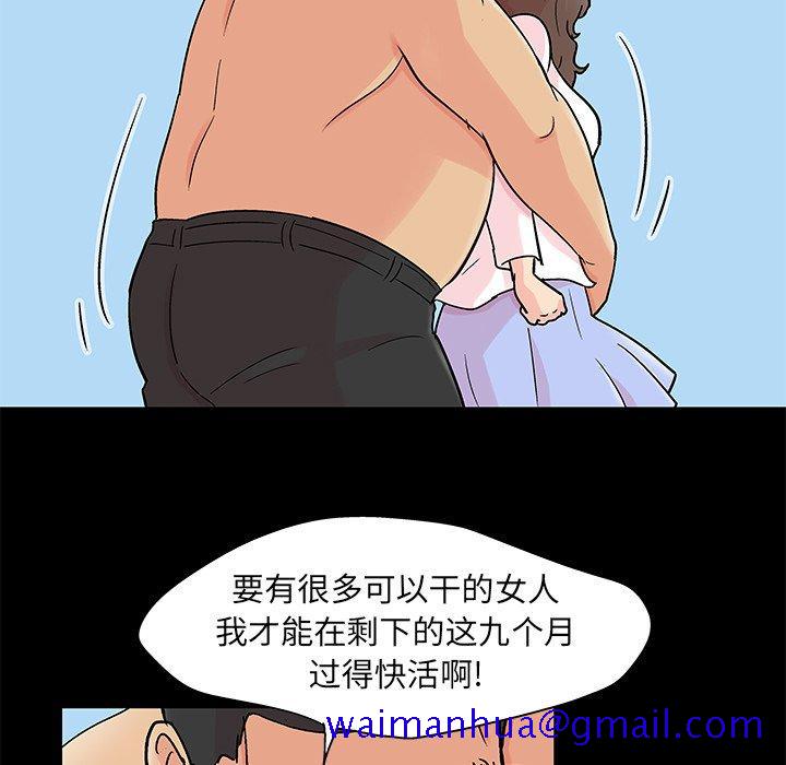 反乌托邦游戏[抖漫]韩漫全集-反乌托邦游戏-第 96 话无删减无遮挡章节图片 