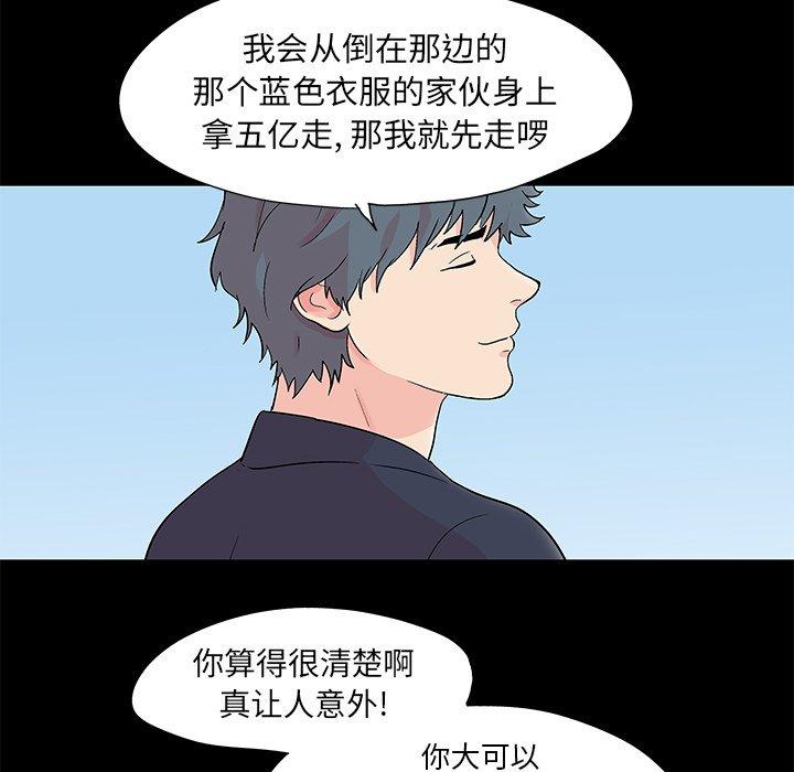 反乌托邦游戏[抖漫]韩漫全集-反乌托邦游戏-第 96 话无删减无遮挡章节图片 