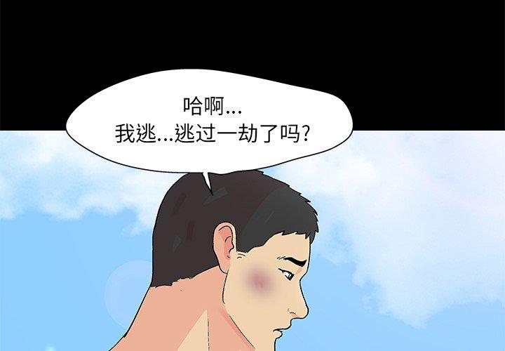 反乌托邦游戏[抖漫]韩漫全集-反乌托邦游戏-第 96 话无删减无遮挡章节图片 