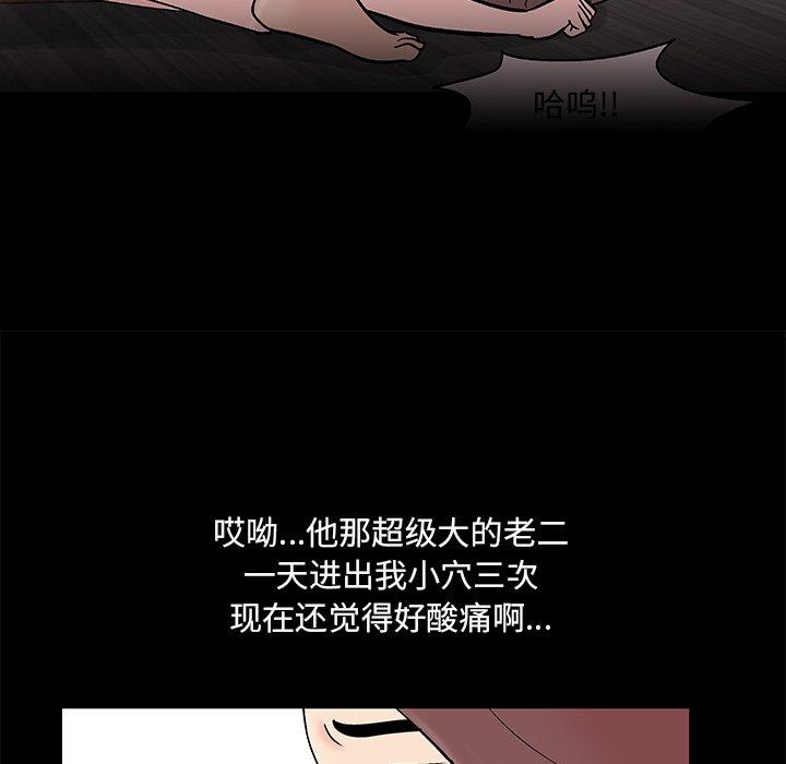 反乌托邦游戏[抖漫]韩漫全集-反乌托邦游戏-第 97 话无删减无遮挡章节图片 