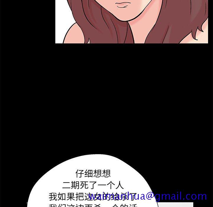 反乌托邦游戏[抖漫]韩漫全集-反乌托邦游戏-第 97 话无删减无遮挡章节图片 