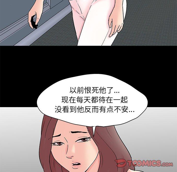 反乌托邦游戏[抖漫]韩漫全集-反乌托邦游戏-第 97 话无删减无遮挡章节图片 