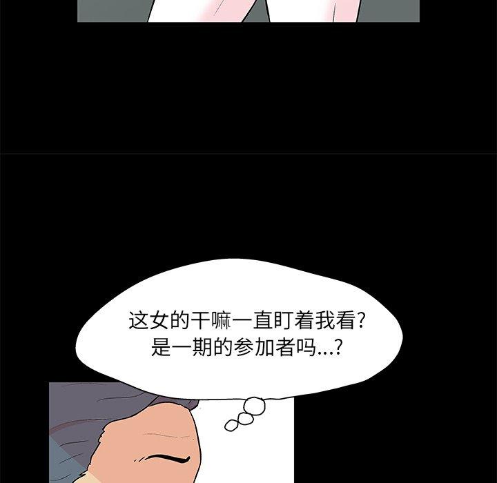 反乌托邦游戏[抖漫]韩漫全集-反乌托邦游戏-第 97 话无删减无遮挡章节图片 