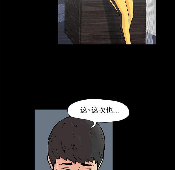 反乌托邦游戏[抖漫]韩漫全集-反乌托邦游戏-第 97 话无删减无遮挡章节图片 