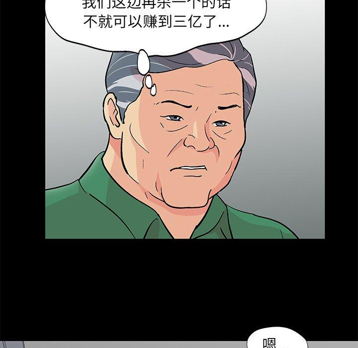 反乌托邦游戏[抖漫]韩漫全集-反乌托邦游戏-第 97 话无删减无遮挡章节图片 