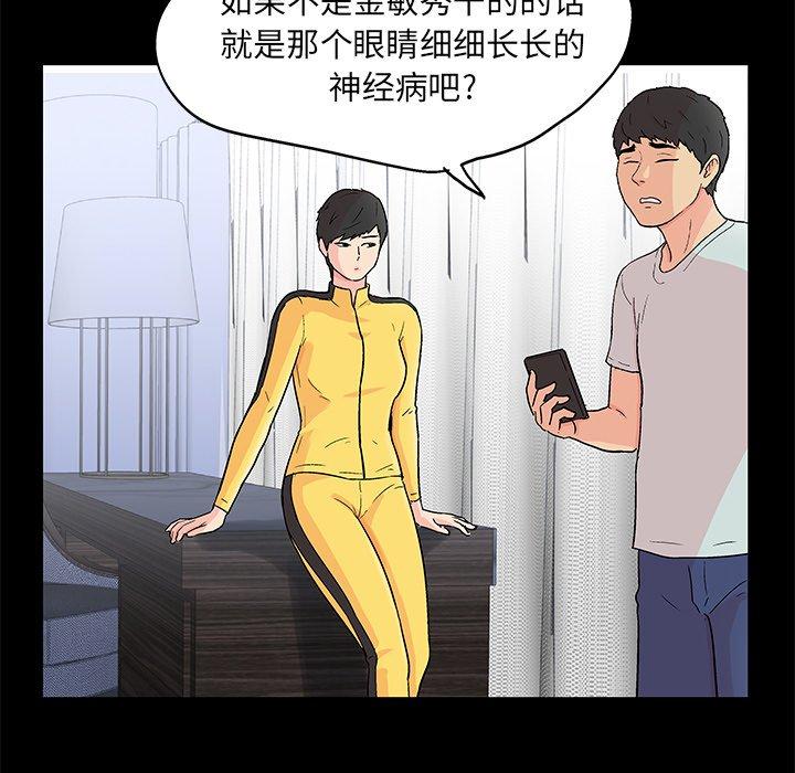 反乌托邦游戏[抖漫]韩漫全集-反乌托邦游戏-第 97 话无删减无遮挡章节图片 