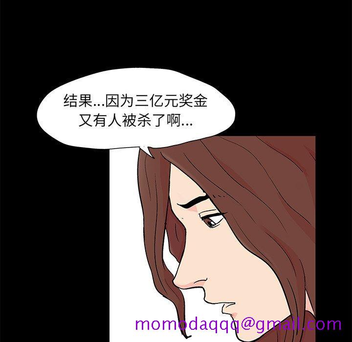 反乌托邦游戏[抖漫]韩漫全集-反乌托邦游戏-第 97 话无删减无遮挡章节图片 