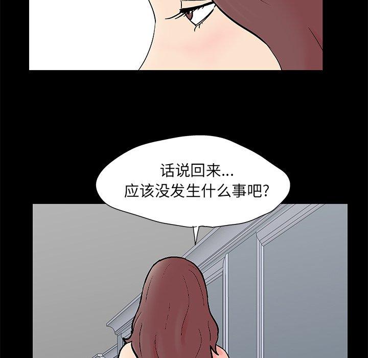 反乌托邦游戏[抖漫]韩漫全集-反乌托邦游戏-第 97 话无删减无遮挡章节图片 