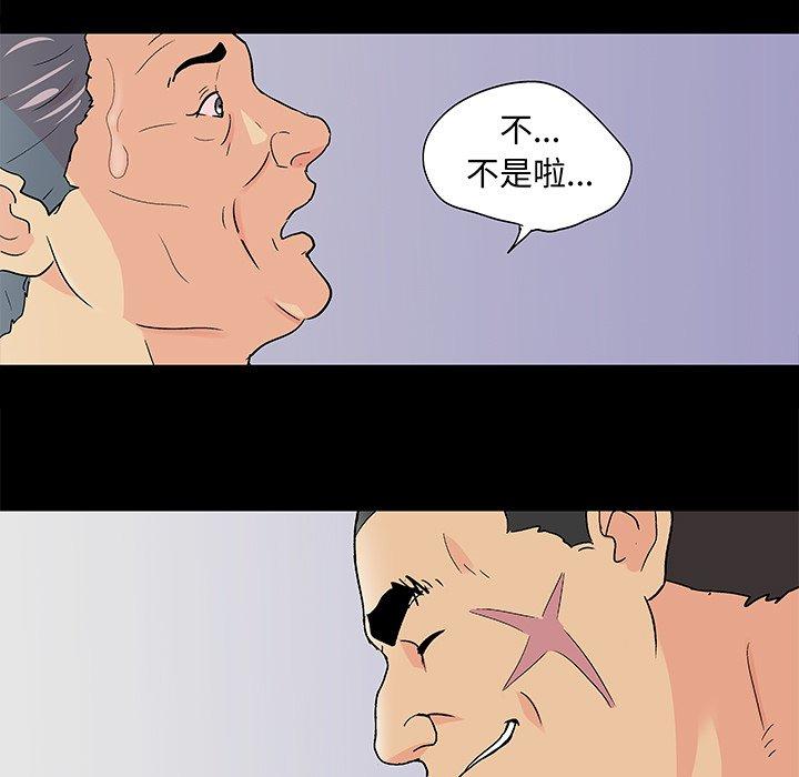 反乌托邦游戏[抖漫]韩漫全集-反乌托邦游戏-第 98 话无删减无遮挡章节图片 