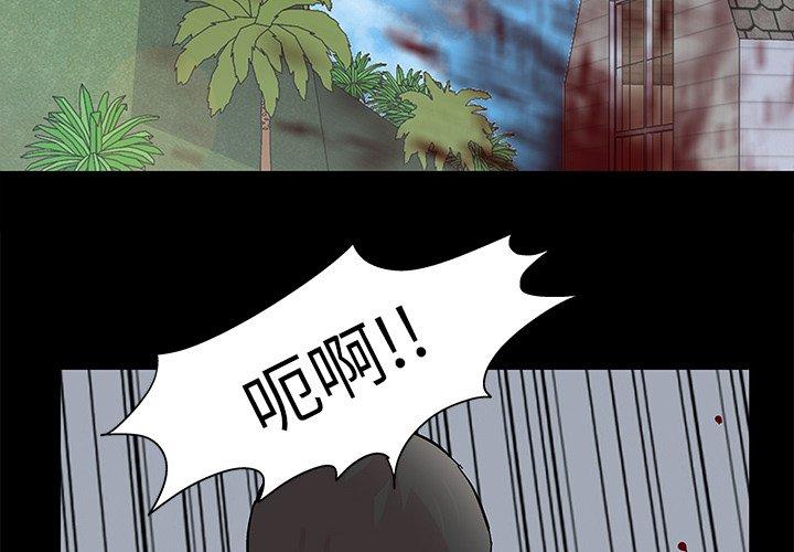 反乌托邦游戏[抖漫]韩漫全集-反乌托邦游戏-第 98 话无删减无遮挡章节图片 