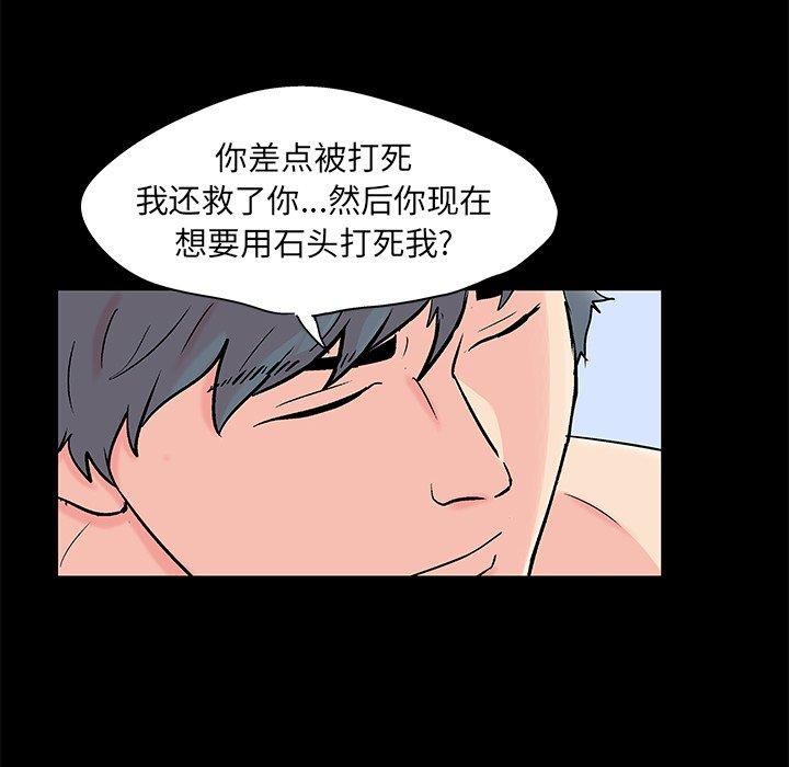反乌托邦游戏[抖漫]韩漫全集-反乌托邦游戏-第 98 话无删减无遮挡章节图片 