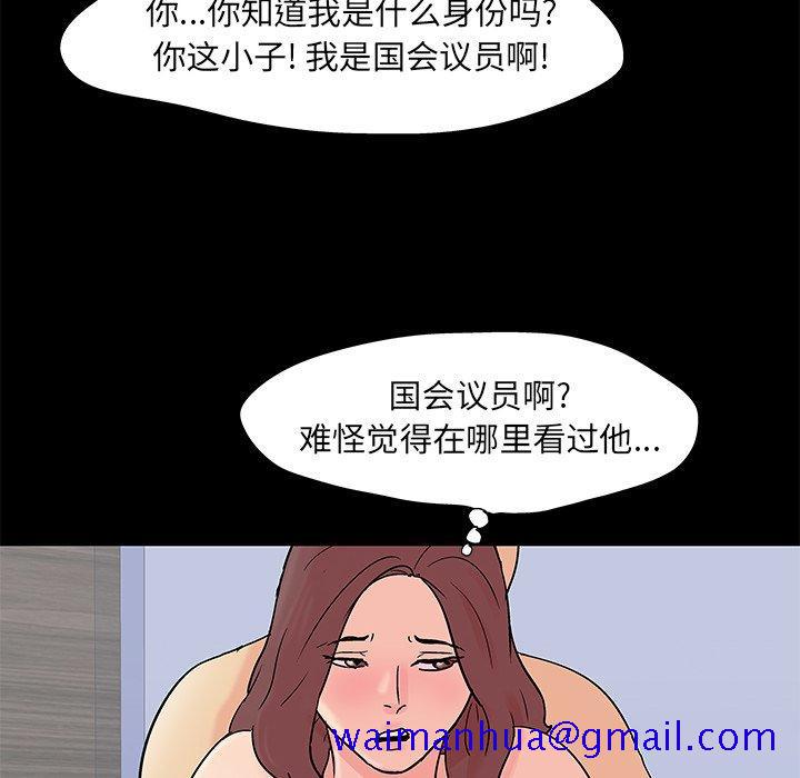 反乌托邦游戏[抖漫]韩漫全集-反乌托邦游戏-第 99 话无删减无遮挡章节图片 