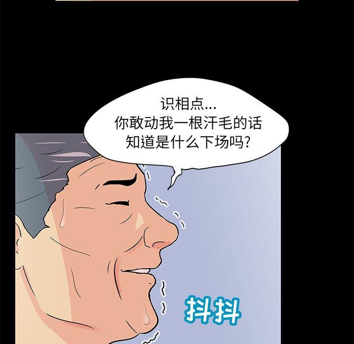 反乌托邦游戏[抖漫]韩漫全集-反乌托邦游戏-第 99 话无删减无遮挡章节图片 