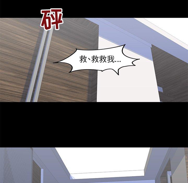 反乌托邦游戏[抖漫]韩漫全集-反乌托邦游戏-第 99 话无删减无遮挡章节图片 