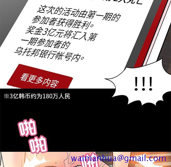 反乌托邦游戏[抖漫]韩漫全集-反乌托邦游戏-第 99 话无删减无遮挡章节图片 