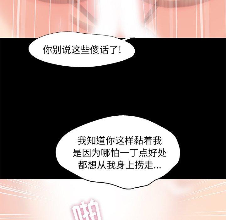 反乌托邦游戏[抖漫]韩漫全集-反乌托邦游戏-第 100 话无删减无遮挡章节图片 