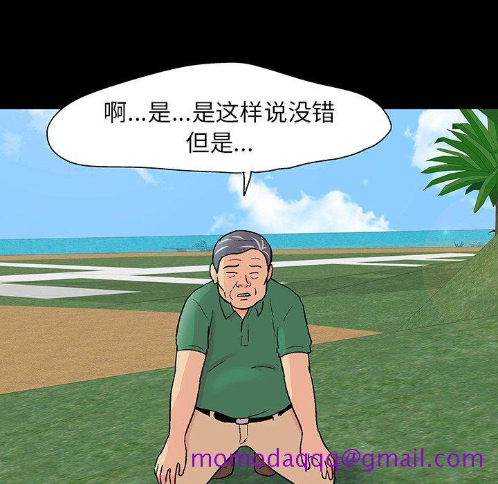 反乌托邦游戏[抖漫]韩漫全集-反乌托邦游戏-第 101 话无删减无遮挡章节图片 