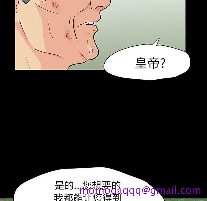 反乌托邦游戏[抖漫]韩漫全集-反乌托邦游戏-第 101 话无删减无遮挡章节图片 