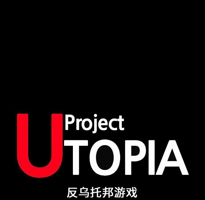 反乌托邦游戏[抖漫]韩漫全集-反乌托邦游戏-第 101 话无删减无遮挡章节图片 