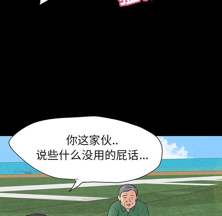 反乌托邦游戏[抖漫]韩漫全集-反乌托邦游戏-第 101 话无删减无遮挡章节图片 