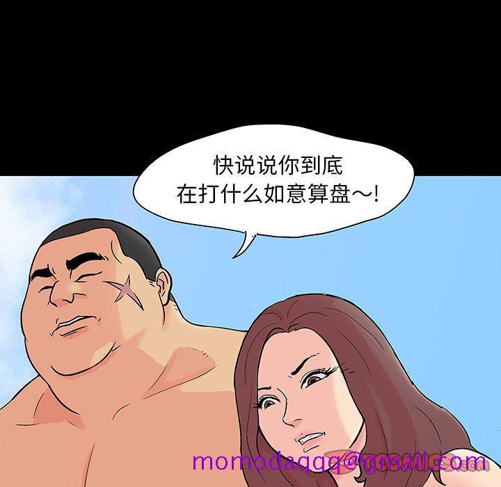 反乌托邦游戏[抖漫]韩漫全集-反乌托邦游戏-第 101 话无删减无遮挡章节图片 