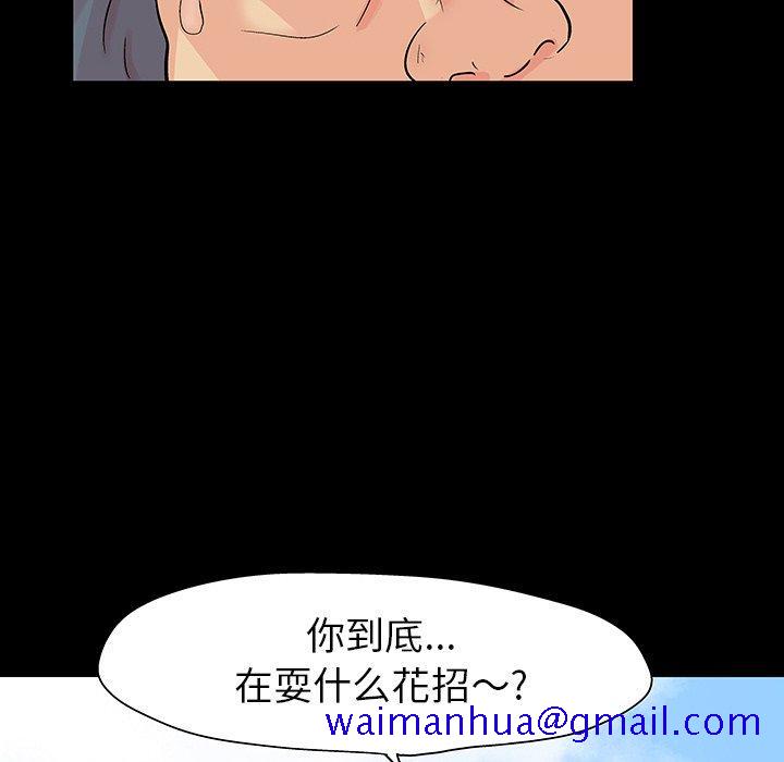 反乌托邦游戏[抖漫]韩漫全集-反乌托邦游戏-第 101 话无删减无遮挡章节图片 