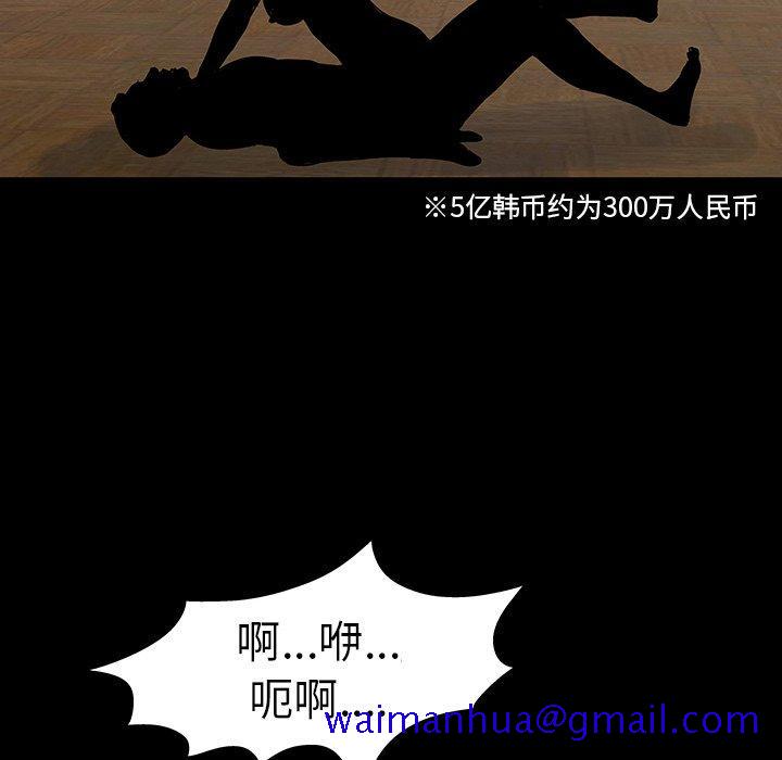 反乌托邦游戏[抖漫]韩漫全集-反乌托邦游戏-第 101 话无删减无遮挡章节图片 