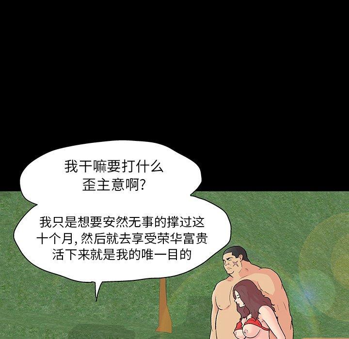 反乌托邦游戏[抖漫]韩漫全集-反乌托邦游戏-第 101 话无删减无遮挡章节图片 